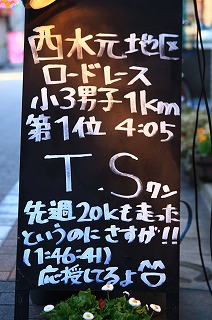 外川シオンクン　2012.1.25